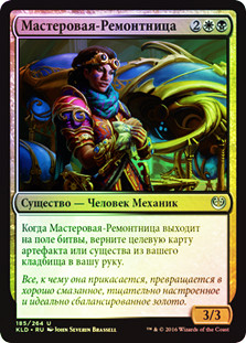 Restoration Gearsmith
Kaladesh (Foil) - Russian
Single
Magic The Gathering