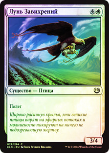 Skyswirl Harrier
Kaladesh (Foil) - Russian
Single
Magic The Gathering