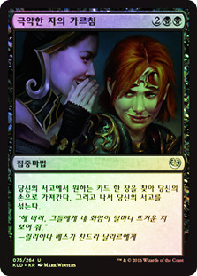 Diabolic Tutor
Kaladesh (Foil) - Korean
Single
Magic The Gathering