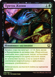 Rush of Vitality
Kaladesh (Foil) - Russian
Single
Magic The Gathering