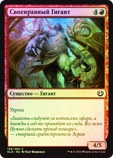 Wayward Giant
Kaladesh (Foil) - Russian
Single
Magic The Gathering