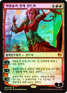 Chandra, Pyrogenius (Introductory Product)
Kaladesh (Foil) - Korean
Single
Magic The Gathering