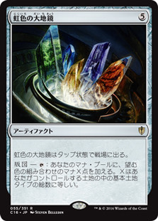 Prismatic Geoscope
Commander: 2016 Edition - Japanese
Single
Magic The Gathering