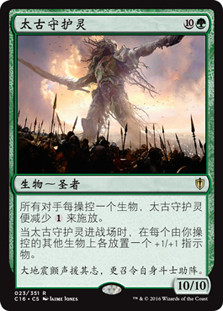 Primeval Protector
Commander: 2016 Edition - Chinese Simplified
Single
Magic The Gathering