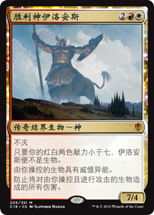 Iroas, God of Victory
Commander: 2016 Edition - Chinese Simplified
Single
Magic The Gathering
