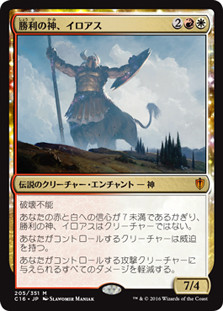 Iroas, God of Victory
Commander: 2016 Edition - Japanese
Single
Magic The Gathering
