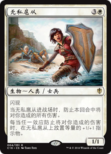 Selfless Squire
Commander: 2016 Edition - Chinese Simplified
Single
Magic The Gathering