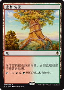 Rootbound Crag
Commander: 2016 Edition - Chinese Simplified
Single
Magic The Gathering