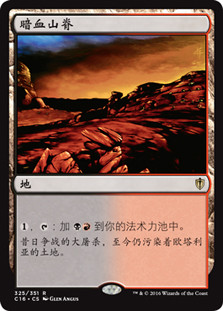 Shadowblood Ridge
Commander: 2016 Edition - Chinese Simplified
Single
Magic The Gathering