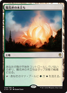 Sunpetal Grove
Commander: 2016 Edition - Japanese
Single
Magic The Gathering