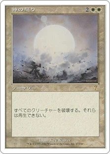Wrath Of God
7th Edition - Japanese
Single
Magic The Gathering