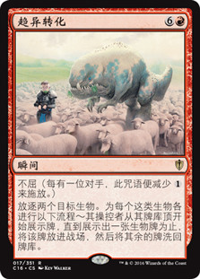 Divergent Transformations
Commander: 2016 Edition - Chinese Simplified
Single
Magic The Gathering