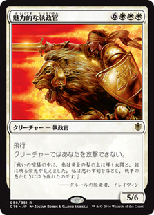Blazing Archon
Commander: 2016 Edition - Japanese
Single
Magic The Gathering