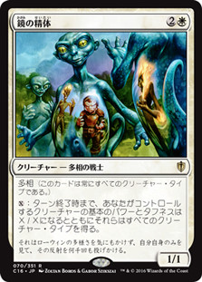 Mirror Entity
Commander: 2016 Edition - Japanese
Single
Magic The Gathering