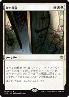 Open the Vaults
Commander: 2016 Edition - Japanese
Single
Magic The Gathering