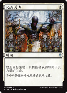 Swords to Plowshares
Commander: 2016 Edition - Chinese Simplified
Single
Magic The Gathering