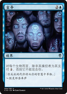 Propaganda
Commander: 2016 Edition - Chinese Simplified
Single
Magic The Gathering