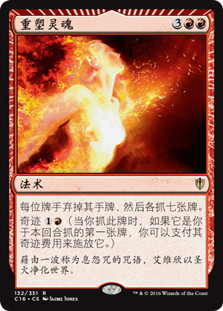 Reforge the Soul
Commander: 2016 Edition - Chinese Simplified
Single
Magic The Gathering