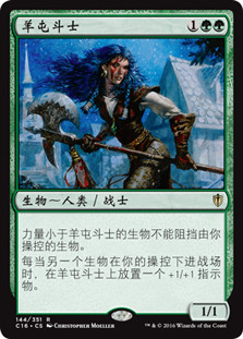 Champion of Lambholt
Commander: 2016 Edition - Chinese Simplified
Single
Magic The Gathering