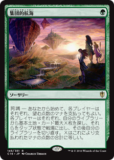 Collective Voyage
Commander: 2016 Edition - Japanese
Single
Magic The Gathering