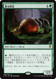 Scavenging Ooze
Commander: 2016 Edition - Japanese
Single
Magic The Gathering