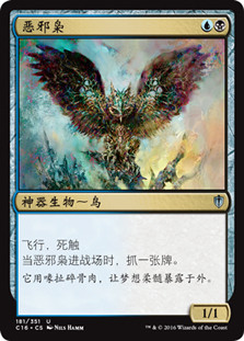 Baleful Strix
Commander: 2016 Edition - Chinese Simplified
Single
Magic The Gathering