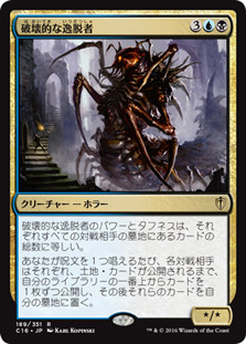 Consuming Aberration
Commander: 2016 Edition - Japanese
Single
Magic The Gathering