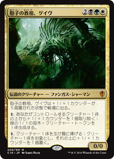 mtg ghave commander deck MTG Commander Deck EDH Deck Ghave, Guru of Spores 100 Magic Cards Custom Deck Tokens Saprolings Counters