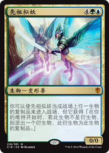 Progenitor Mimic
Commander: 2016 Edition - Chinese Simplified
Single
Magic The Gathering