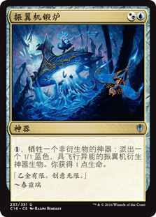 Thopter Foundry
Commander: 2016 Edition - Chinese Simplified
Single
Magic The Gathering