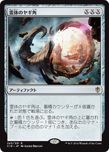 Astral Cornucopia
Commander: 2016 Edition - Japanese
Single
Magic The Gathering