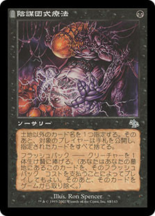 Cabal Therapy | Judgment | Star City Games