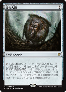 Cauldron of Souls
Commander: 2016 Edition - Japanese
Single
Magic The Gathering