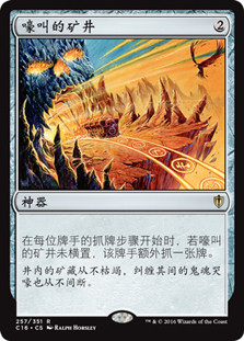 Howling Mine
Commander: 2016 Edition - Chinese Simplified
Single
Magic The Gathering