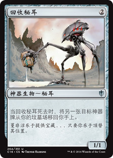 Myr Retriever
Commander: 2016 Edition - Chinese Simplified
Single
Magic The Gathering