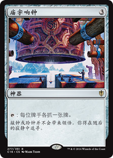 Temple Bell
Commander: 2016 Edition - Chinese Simplified
Single
Magic The Gathering