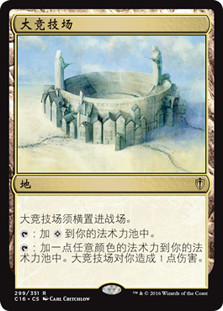 Grand Coliseum
Commander: 2016 Edition - Chinese Simplified
Single
Magic The Gathering