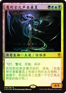 Atraxa, Praetors' Voice
Commander: 2016 Edition - Chinese Simplified
Single
Magic The Gathering