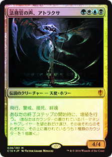 Atraxa, Praetors' Voice
Commander: 2016 Edition - Japanese
Single
Magic The Gathering