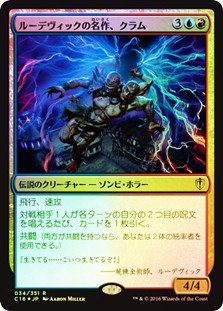 Kraum, Ludevic's Opus
Commander: 2016 Edition - Japanese
Single
Magic The Gathering