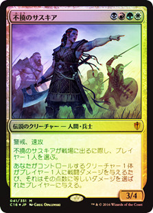 Saskia the Unyielding
Commander: 2016 Edition - Japanese
Single
Magic The Gathering