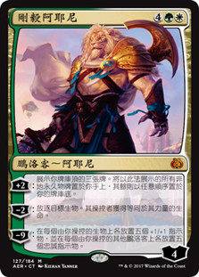 Ajani Unyielding
Aether Revolt - Chinese Traditional
Single
Magic The Gathering
