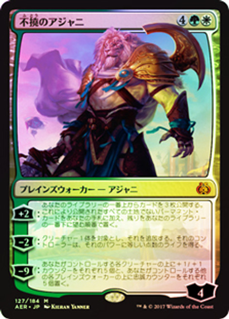 Ajani Unyielding | Aether Revolt - Japanese | Star City Games