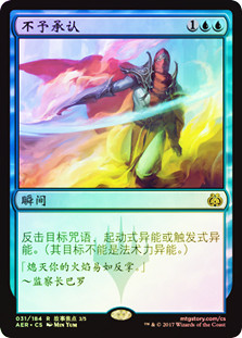 Disallow
Aether Revolt (Foil) - Chinese Simplified
Single
Magic The Gathering