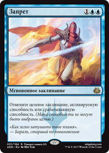 Disallow
Aether Revolt - Russian
Single
Magic The Gathering