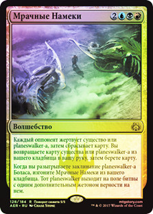 Dark Intimations
Aether Revolt (Foil) - Russian
Single
Magic The Gathering