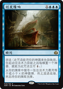Whir of Invention | Aether Revolt - Spanish | Star City Games