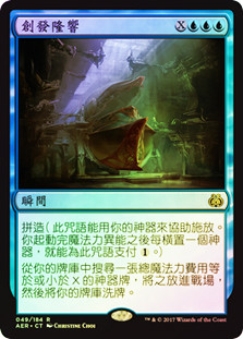 発明品の唸り/Whir of Invention foil 4枚セット Whir of Invention | Aether Revolt | Star City Games