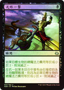 Fatal Push
Aether Revolt (Foil) - Chinese Traditional
Single
Magic The Gathering