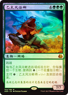 Aetherwind Basker
Aether Revolt (Foil) - Chinese Simplified
Single
Magic The Gathering